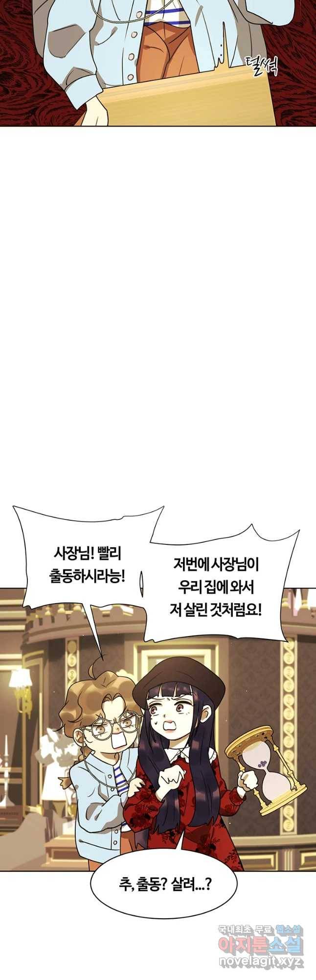 악녀의 데뷔작 52화 25