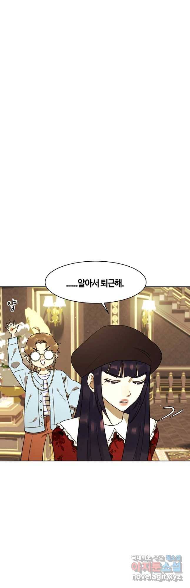 악녀의 데뷔작 52화 29