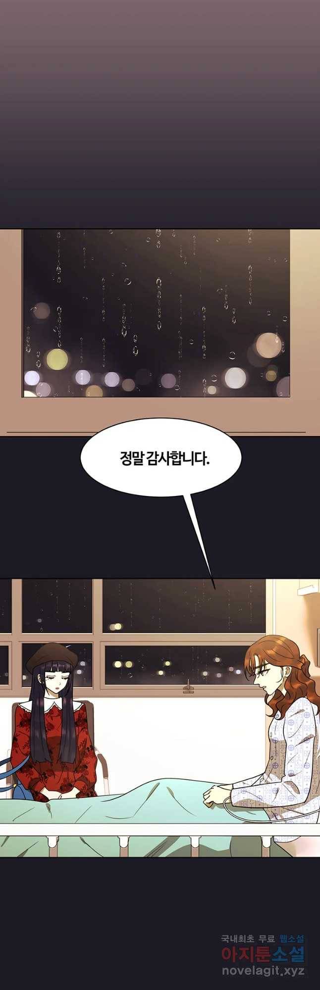 악녀의 데뷔작 52화 34