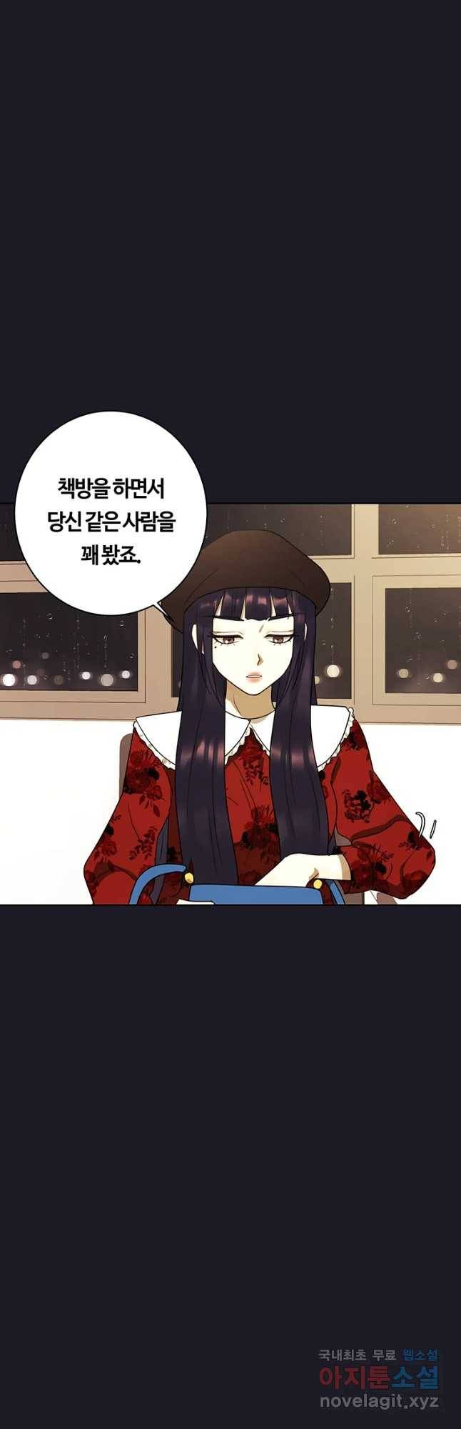 악녀의 데뷔작 52화 35