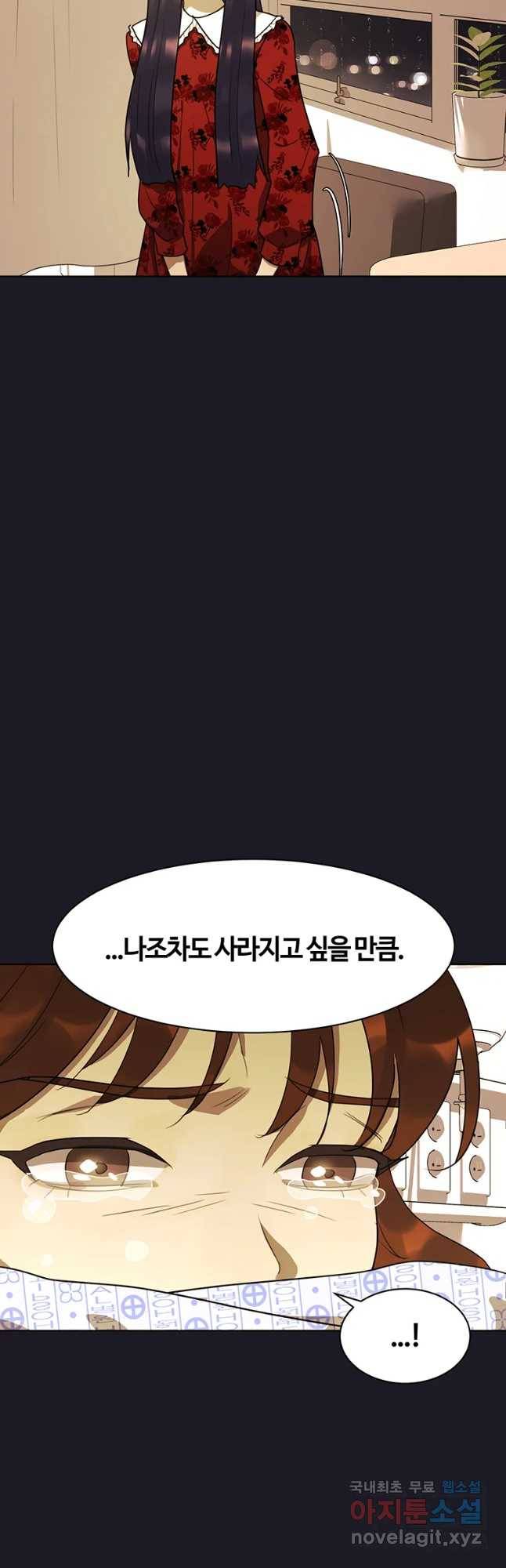 악녀의 데뷔작 52화 39