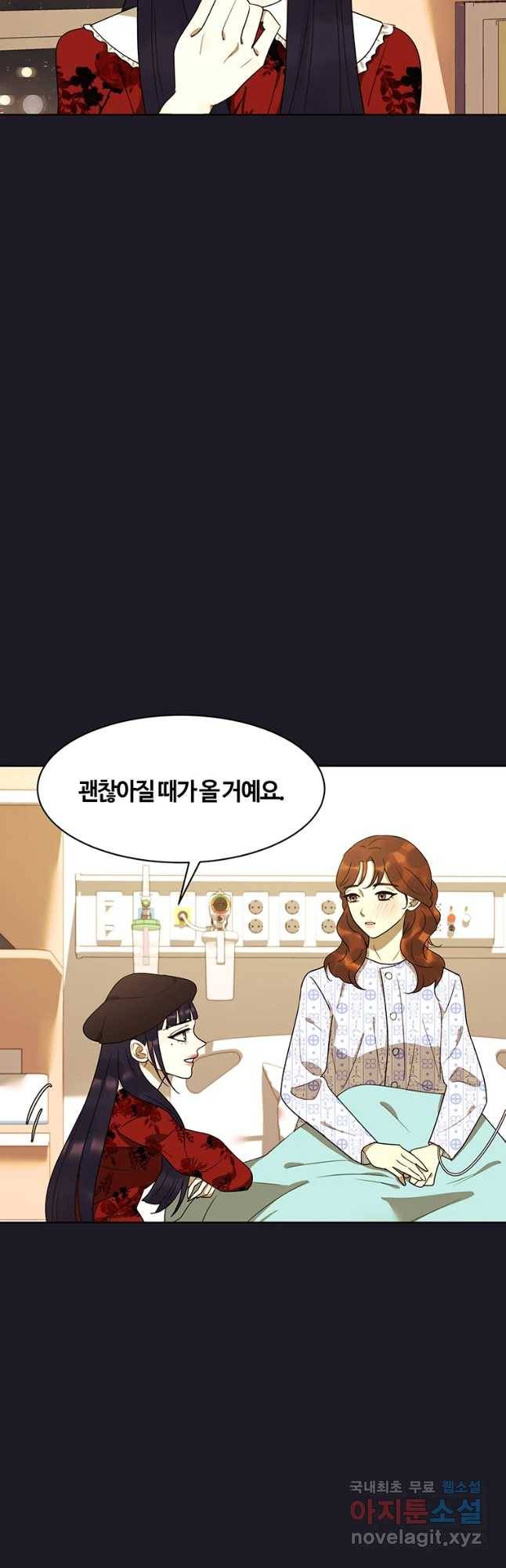 악녀의 데뷔작 52화 42