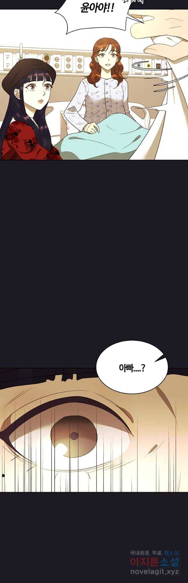 악녀의 데뷔작 52화 44