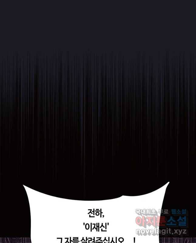 악녀의 데뷔작 52화 45