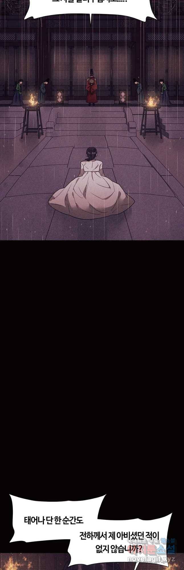 악녀의 데뷔작 52화 46
