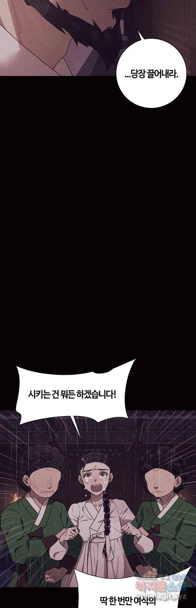악녀의 데뷔작 52화 48