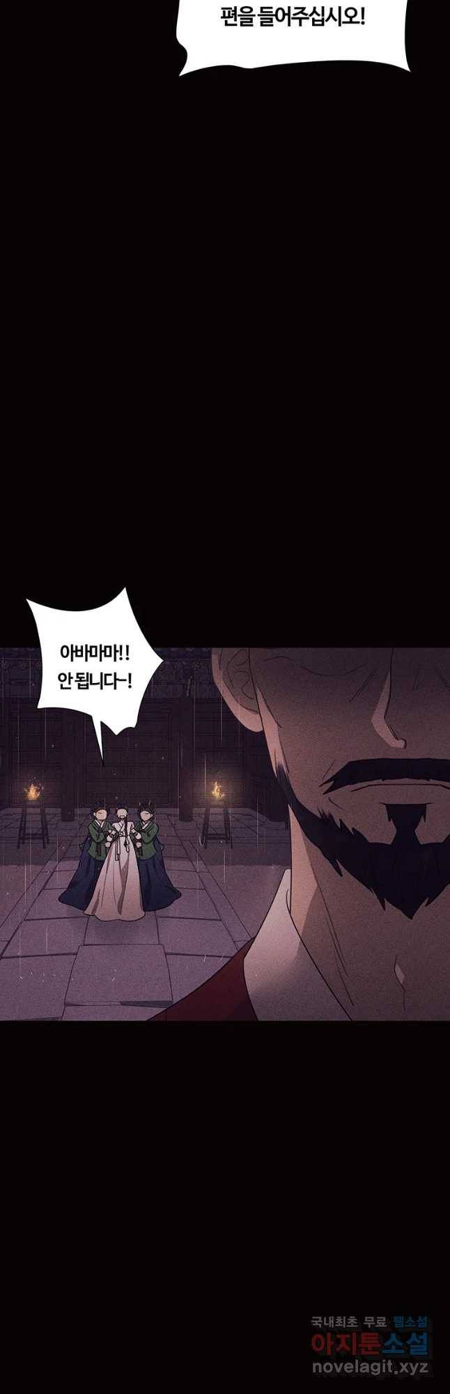 악녀의 데뷔작 52화 49