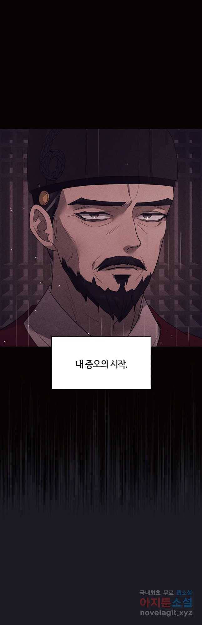 악녀의 데뷔작 52화 50