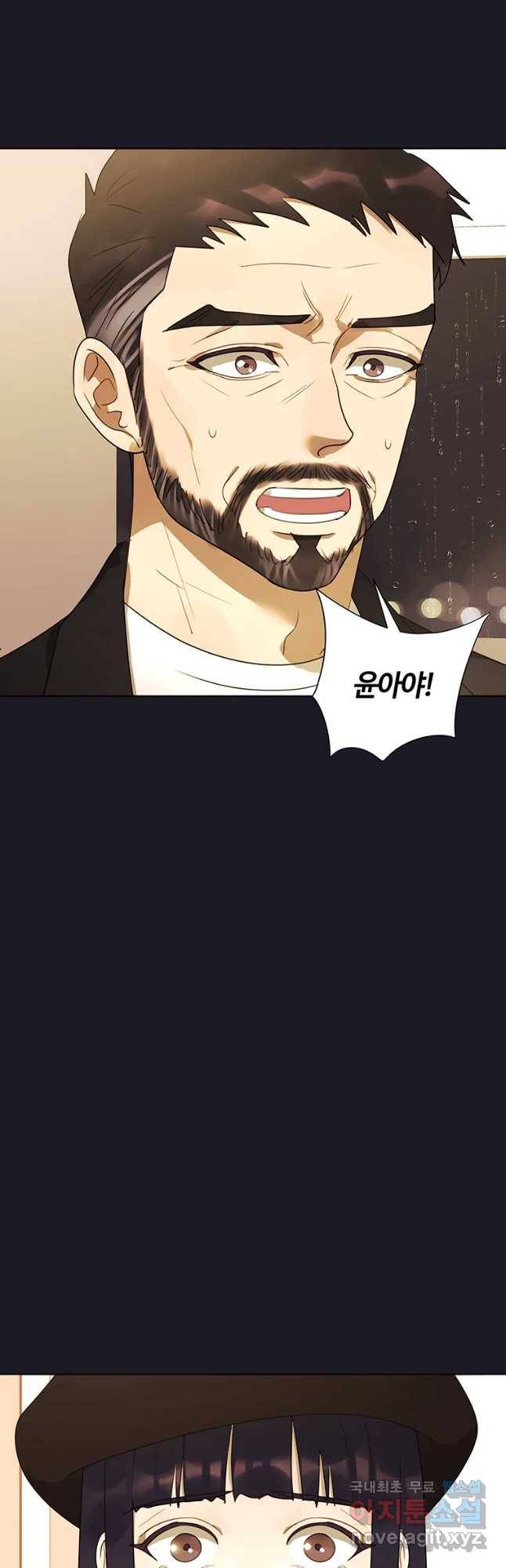 악녀의 데뷔작 52화 51