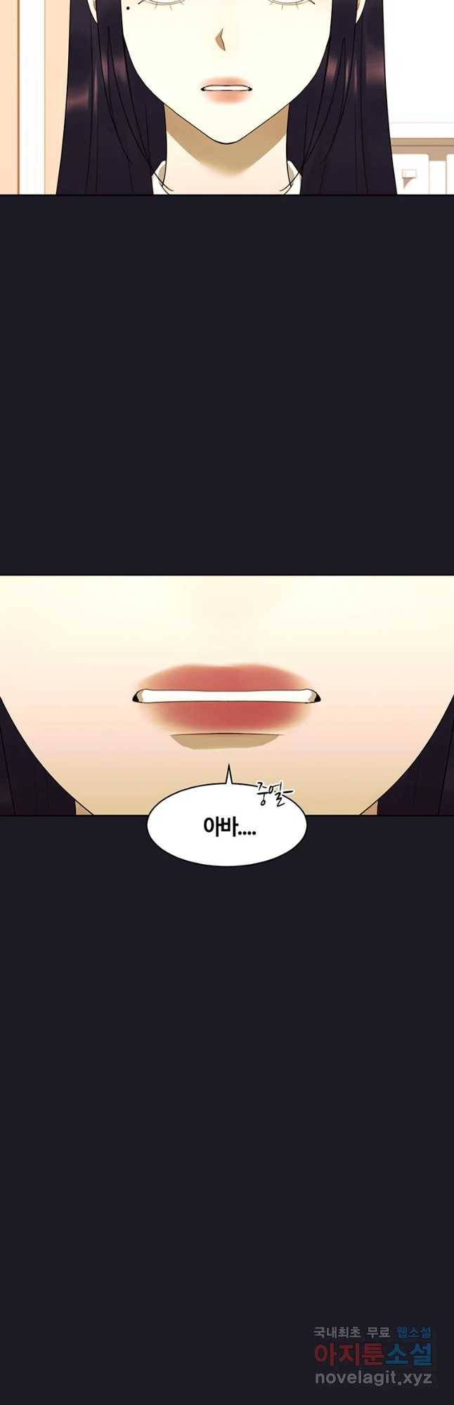 악녀의 데뷔작 52화 52