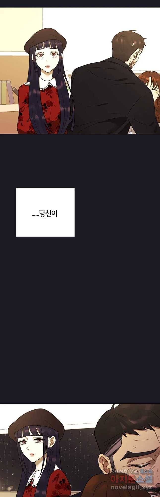 악녀의 데뷔작 52화 53