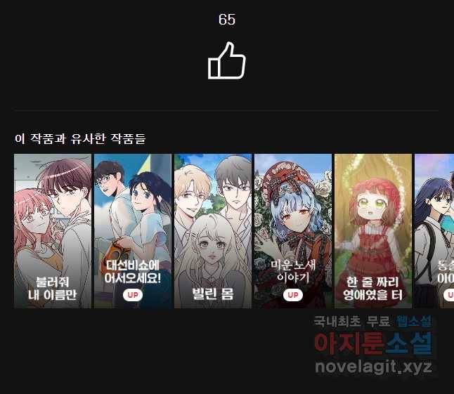 악녀의 데뷔작 52화 55