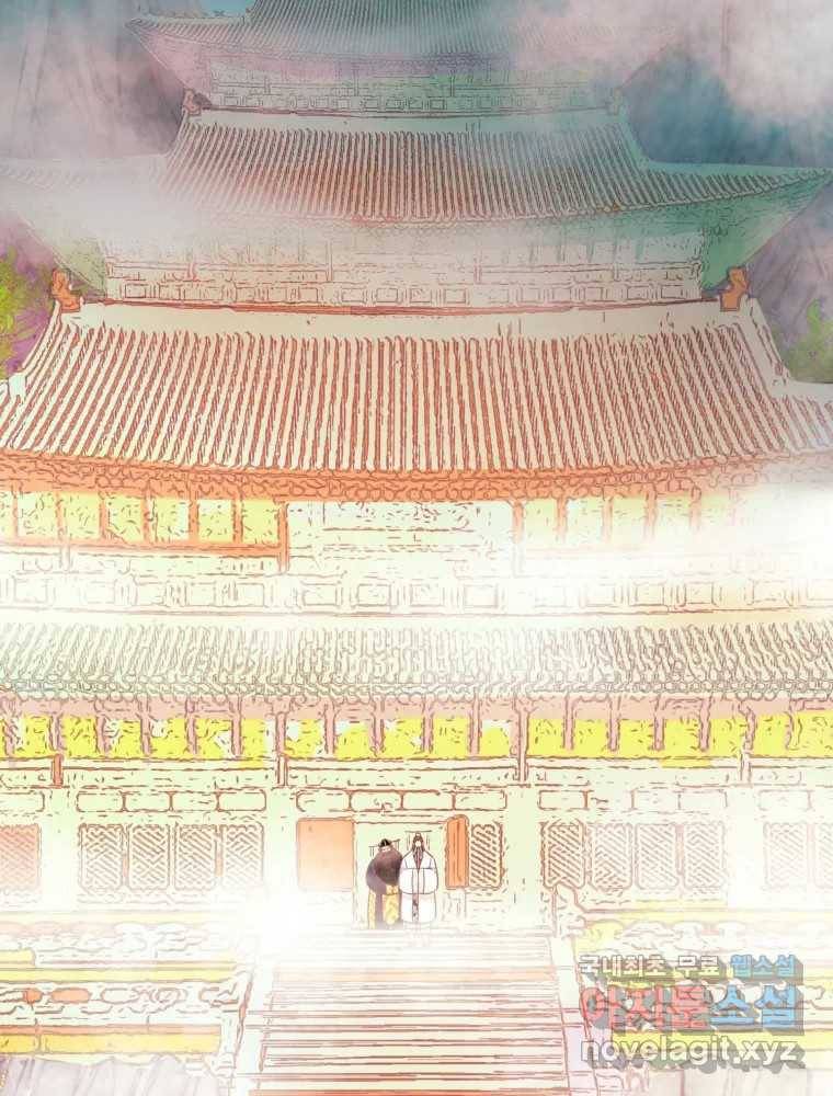 수린당 -비늘 고치는 집- 76화 2