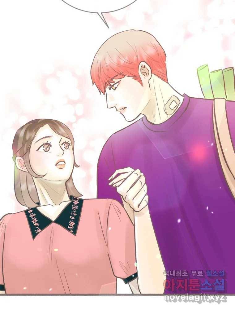 수린당 -비늘 고치는 집- 76화 46