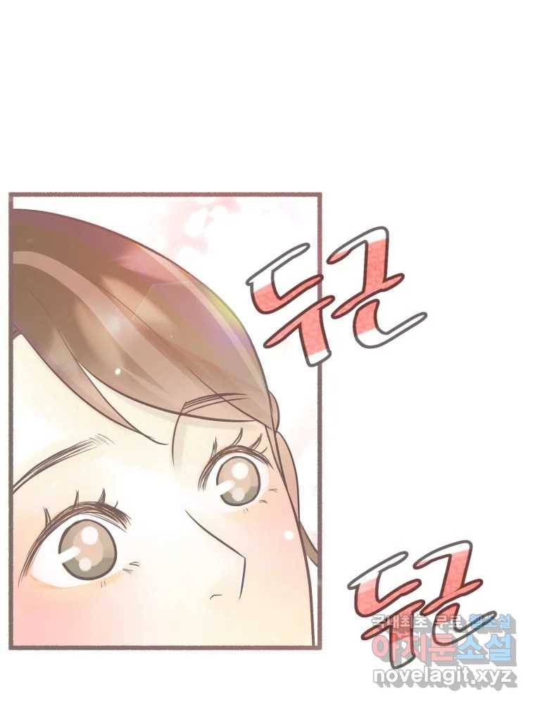 수린당 -비늘 고치는 집- 76화 47