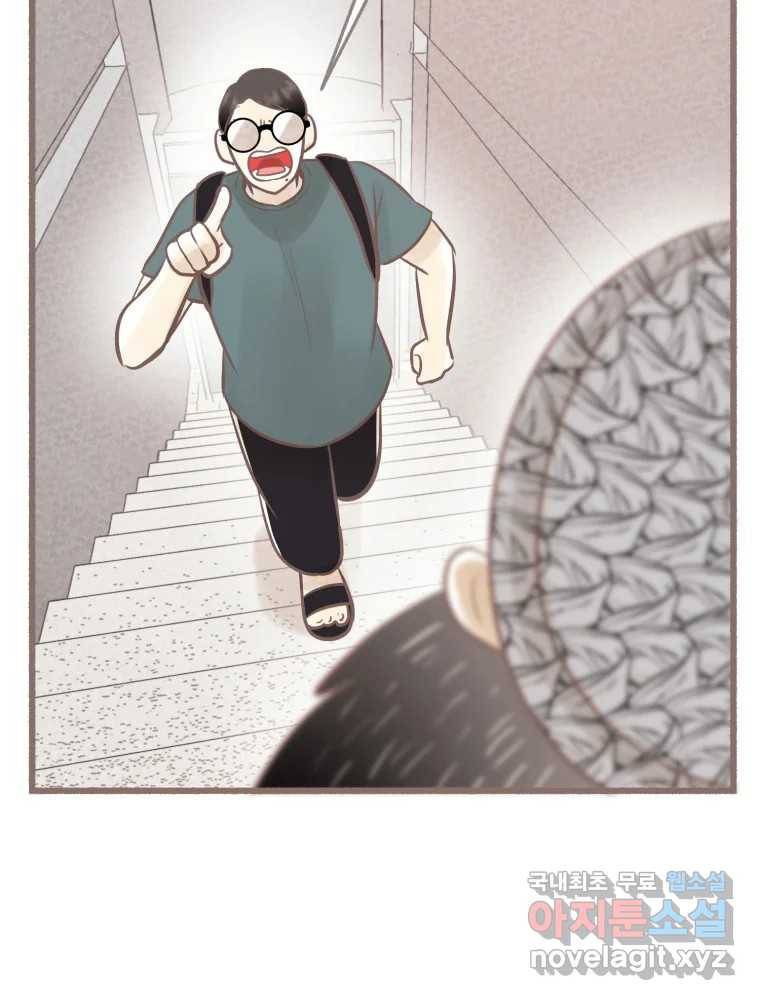 수린당 -비늘 고치는 집- 76화 56