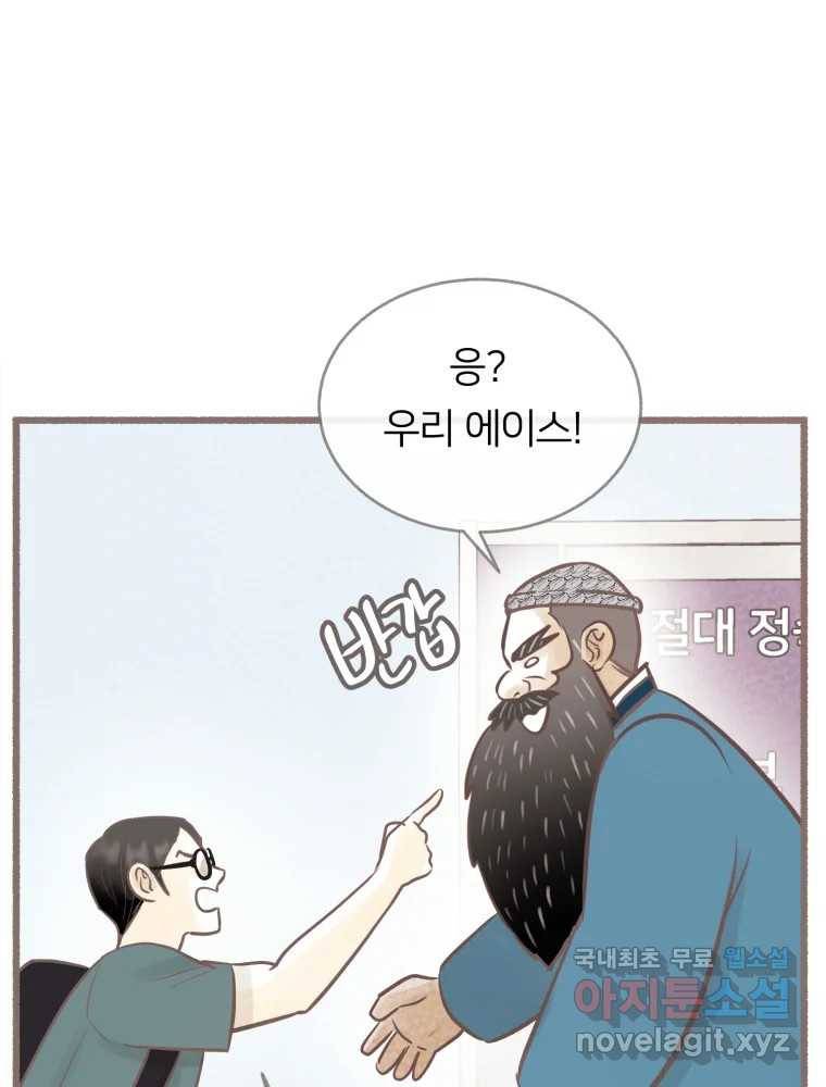 수린당 -비늘 고치는 집- 76화 57