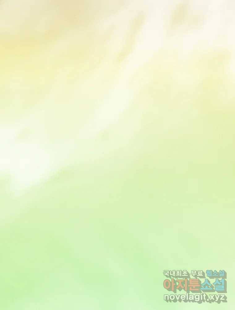 수린당 -비늘 고치는 집- 76화 78