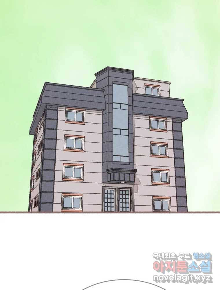 수린당 -비늘 고치는 집- 76화 79