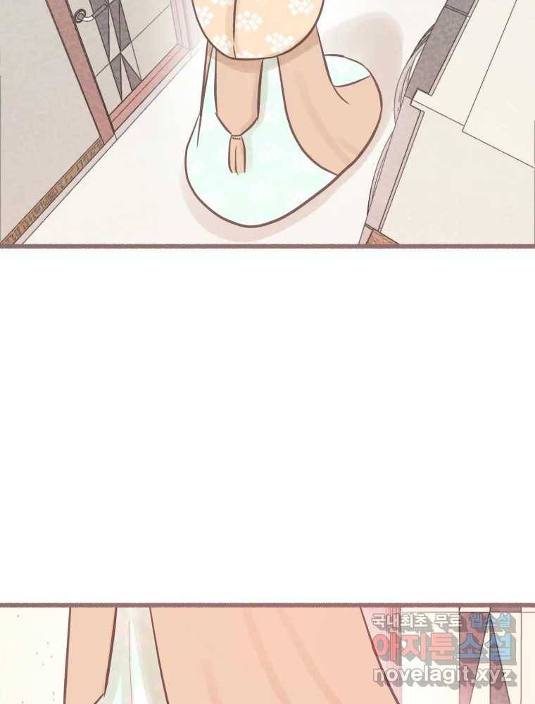 수린당 -비늘 고치는 집- 76화 105