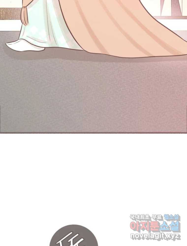 수린당 -비늘 고치는 집- 76화 106