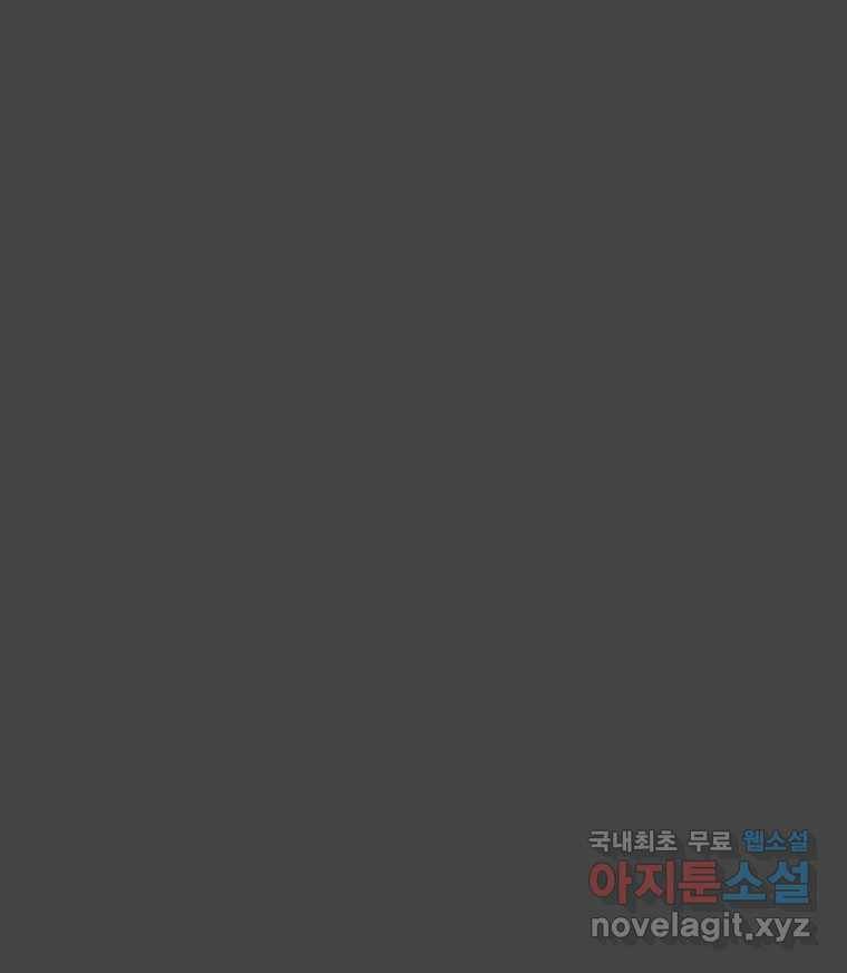 수린당 -비늘 고치는 집- 76화 115