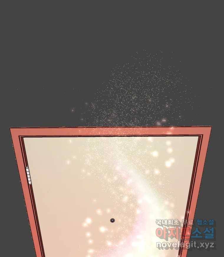 수린당 -비늘 고치는 집- 76화 116