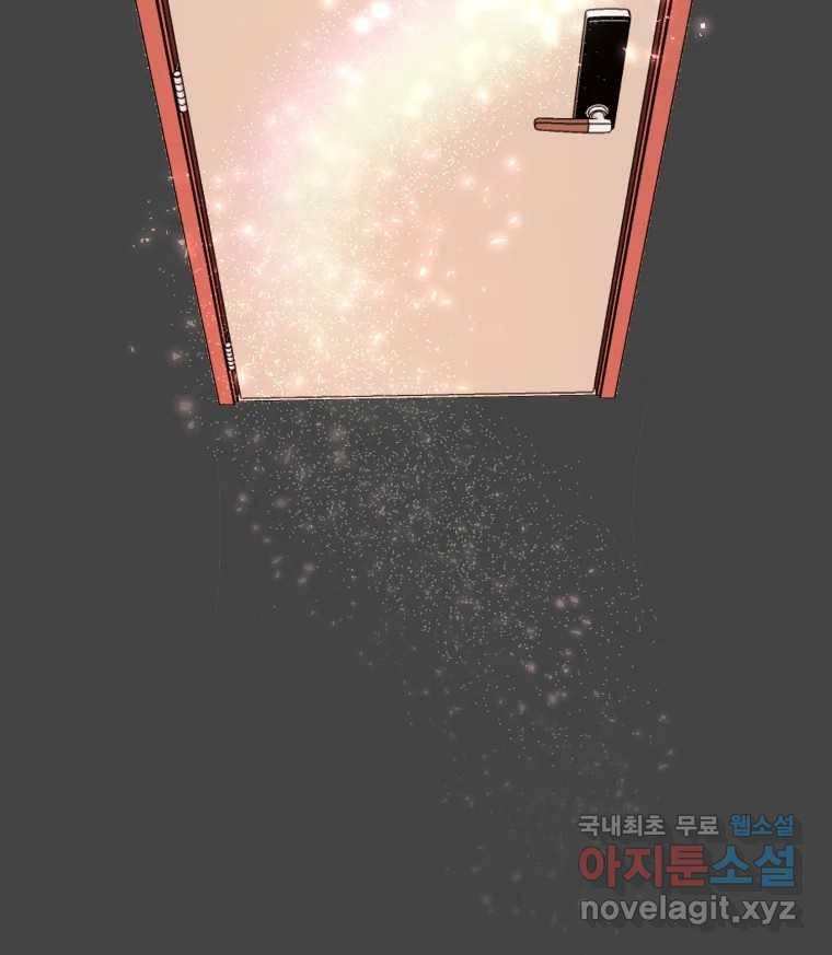 수린당 -비늘 고치는 집- 76화 117