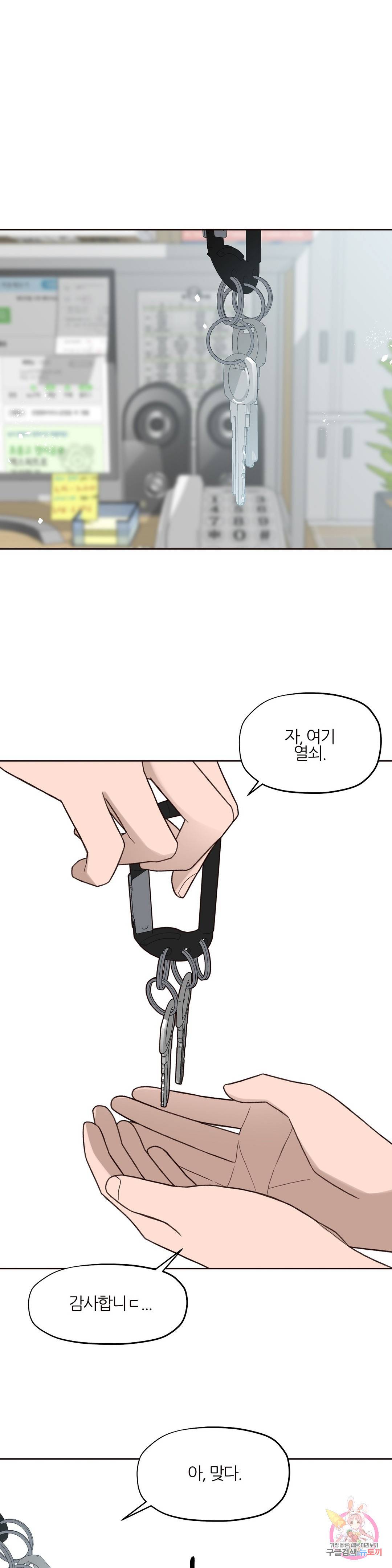 솔라솔 미레도 8화 2