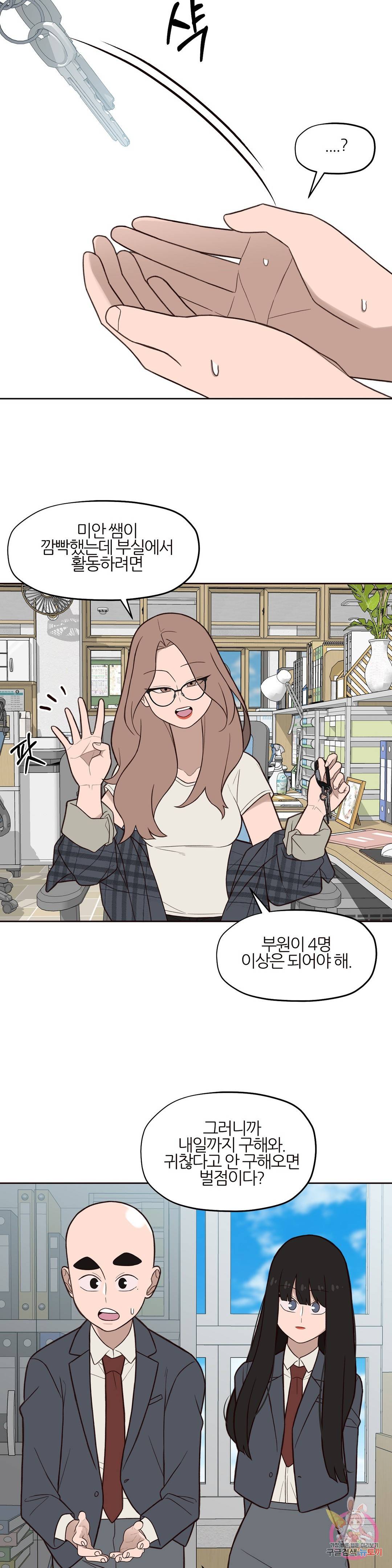 솔라솔 미레도 8화 3