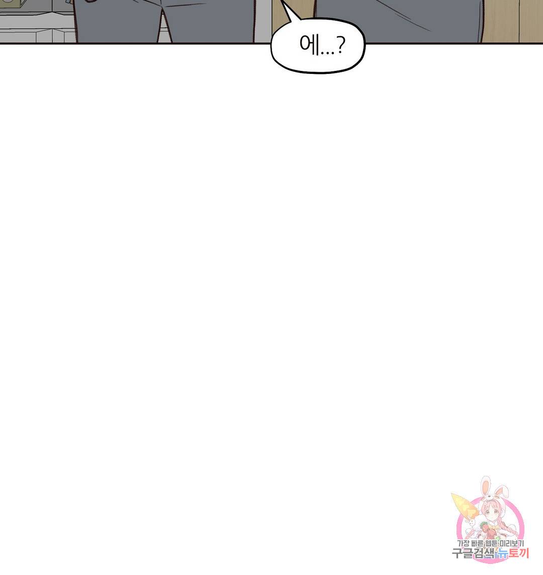 솔라솔 미레도 8화 4