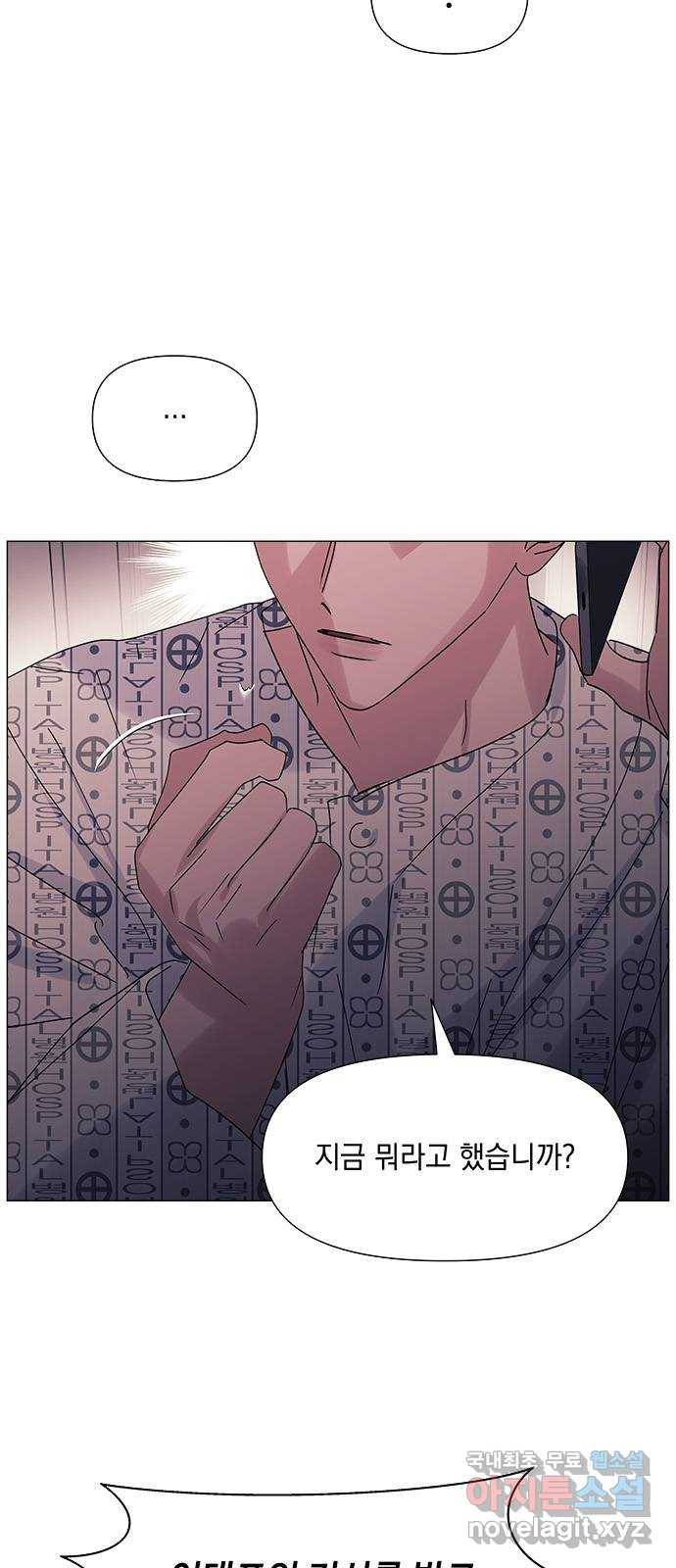 구사일생 로맨스 49화 2