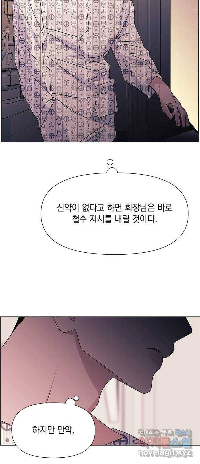 구사일생 로맨스 49화 11