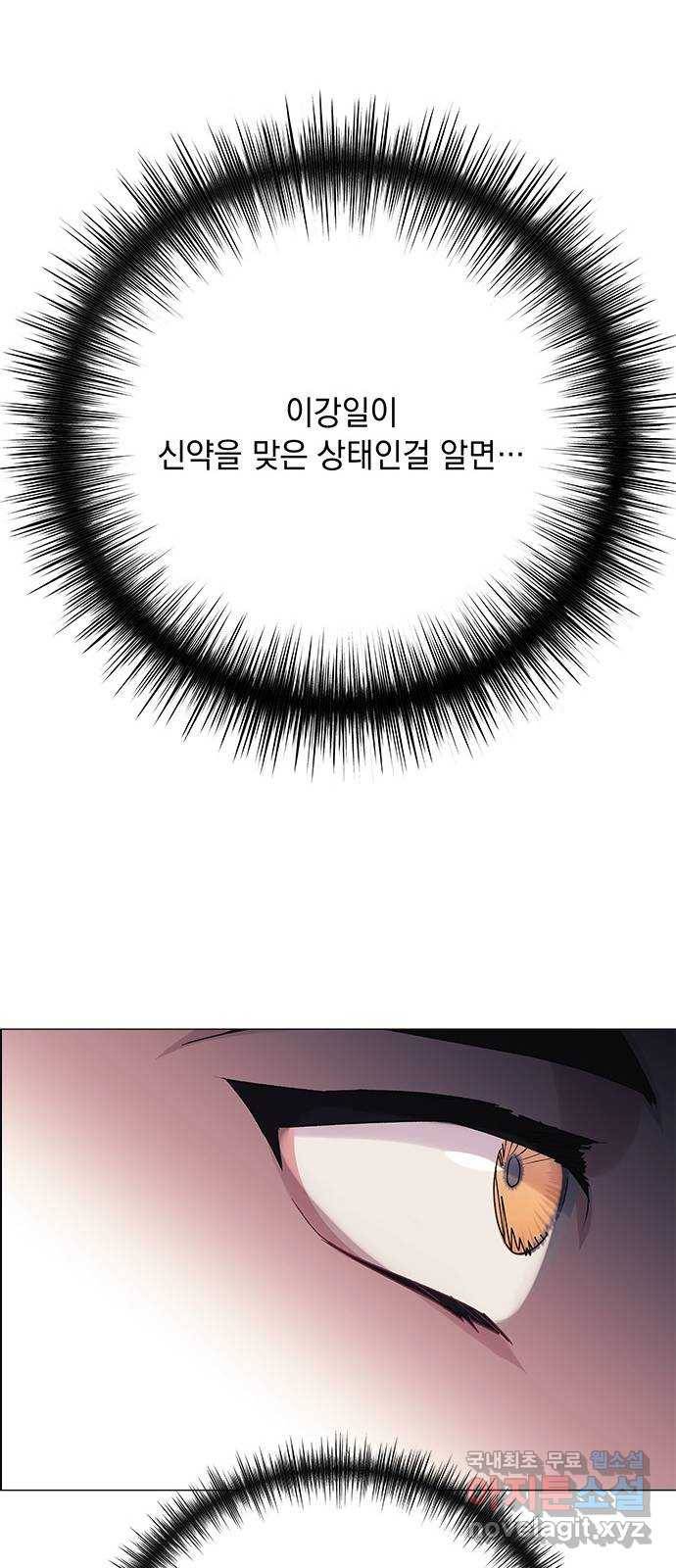 구사일생 로맨스 49화 12
