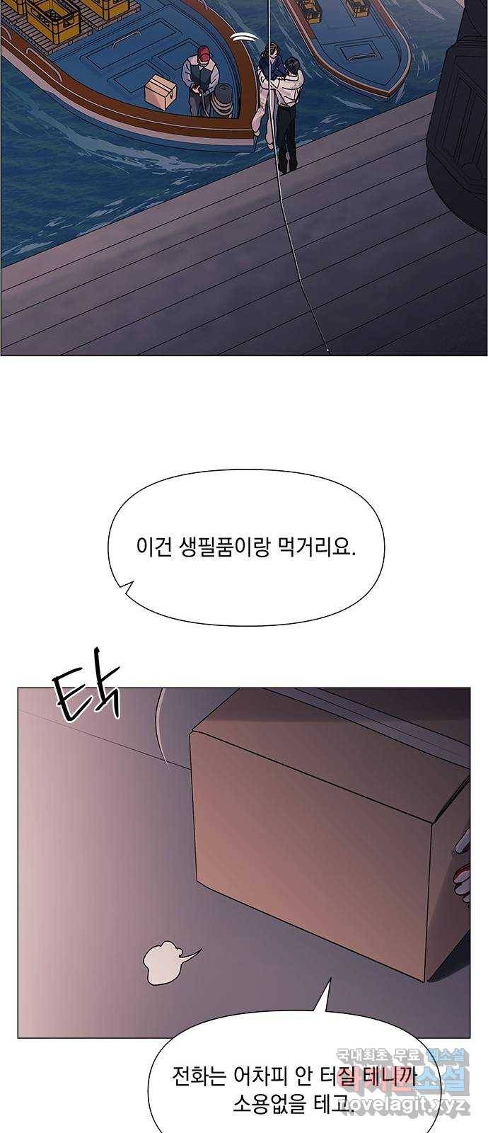 구사일생 로맨스 49화 16