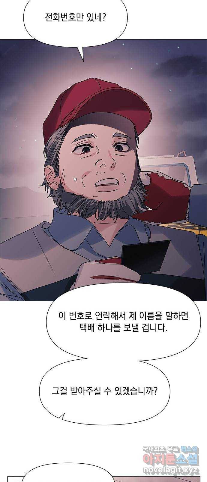 구사일생 로맨스 49화 18
