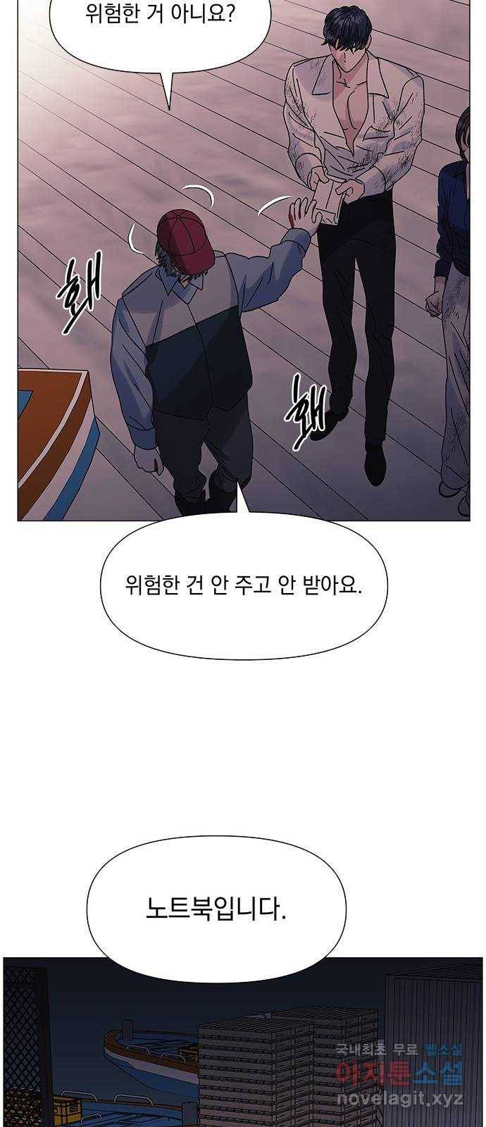 구사일생 로맨스 49화 19