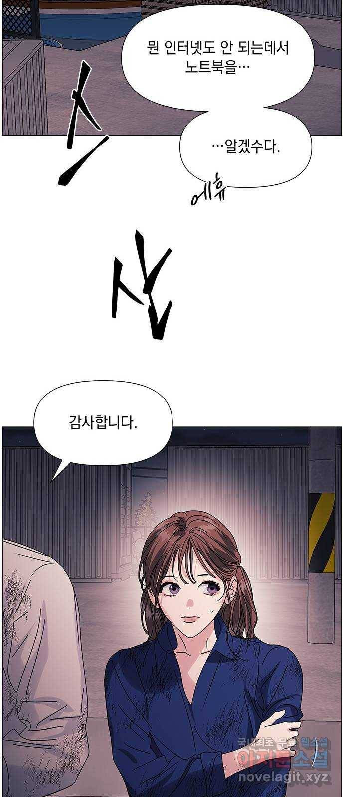 구사일생 로맨스 49화 20