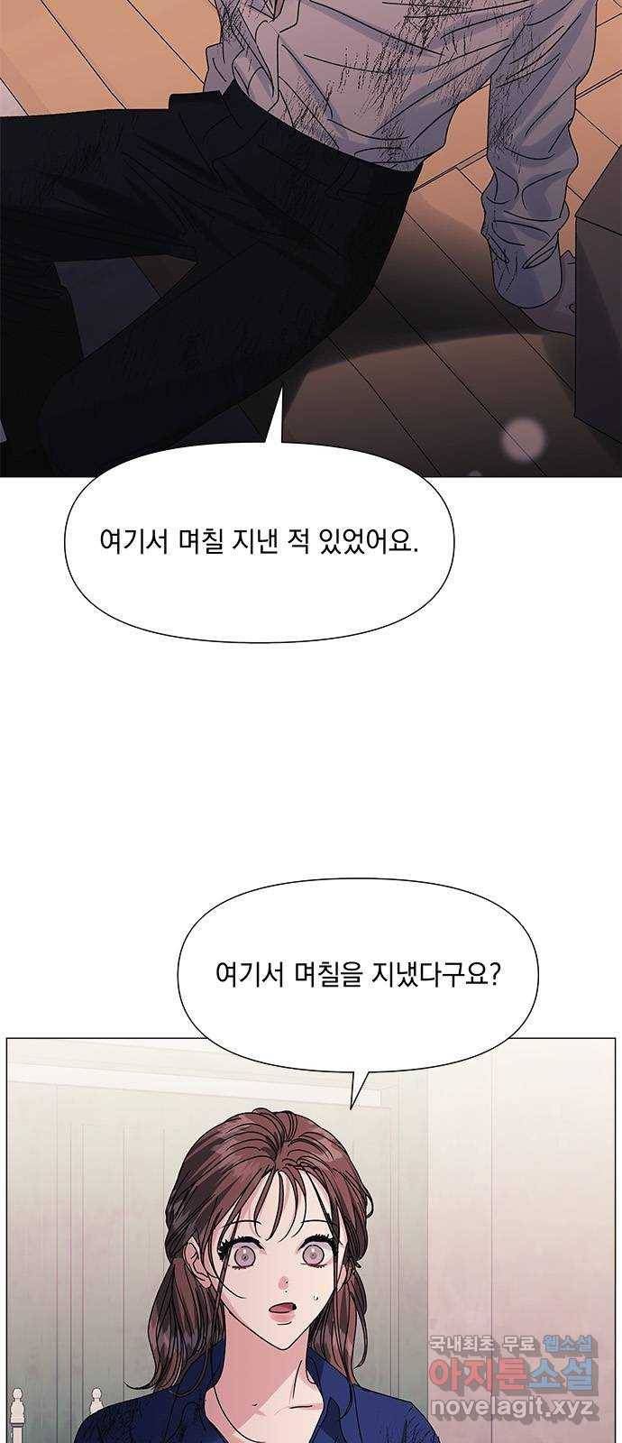 구사일생 로맨스 49화 26