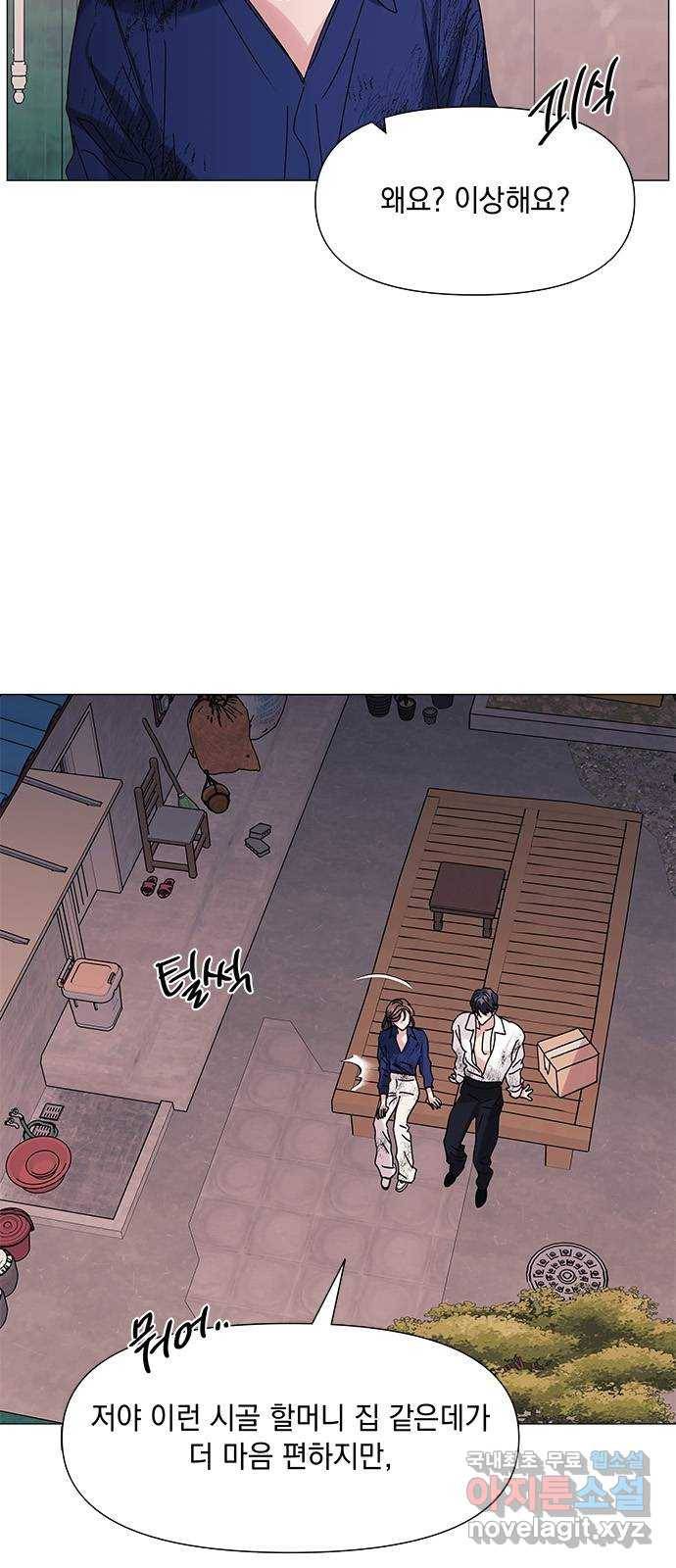 구사일생 로맨스 49화 27