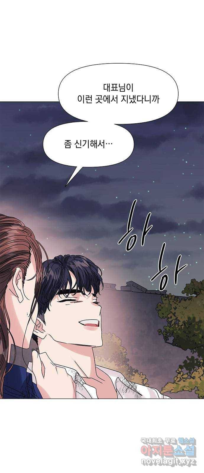 구사일생 로맨스 49화 28