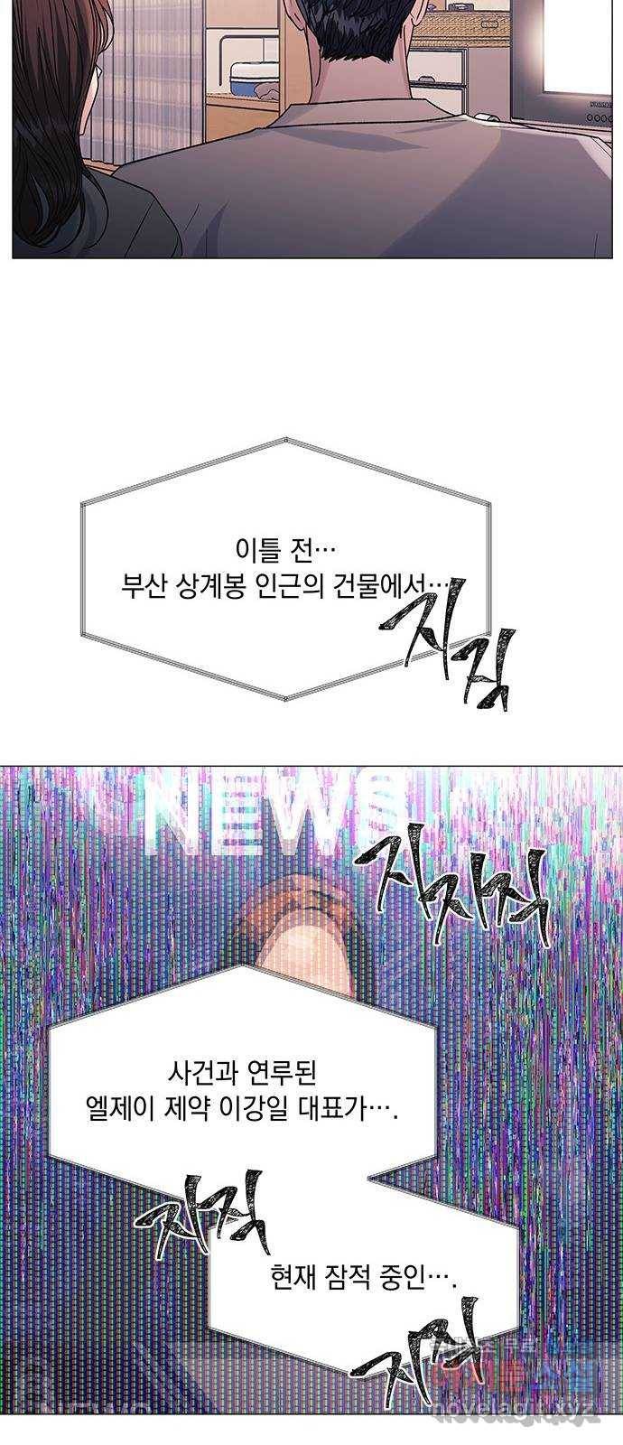구사일생 로맨스 49화 31