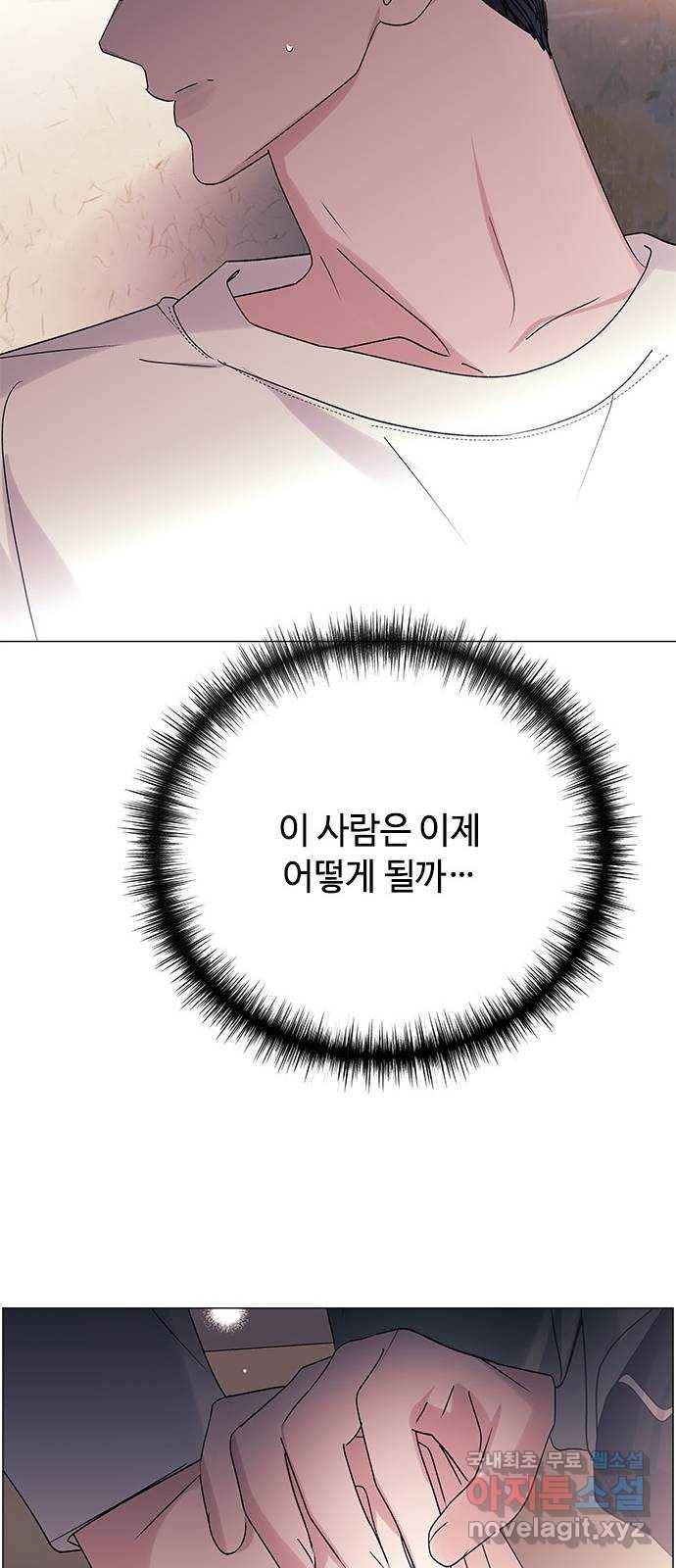 구사일생 로맨스 49화 34