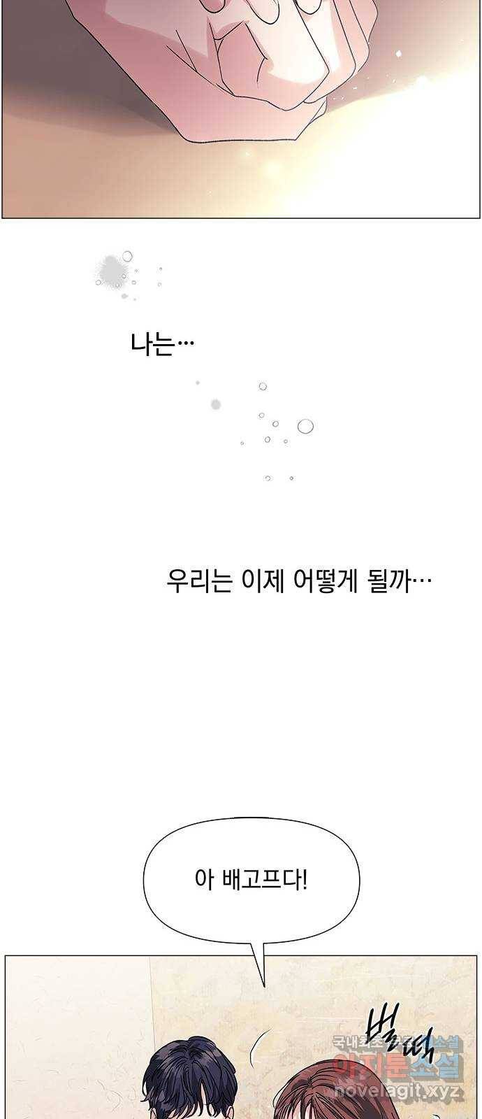 구사일생 로맨스 49화 35