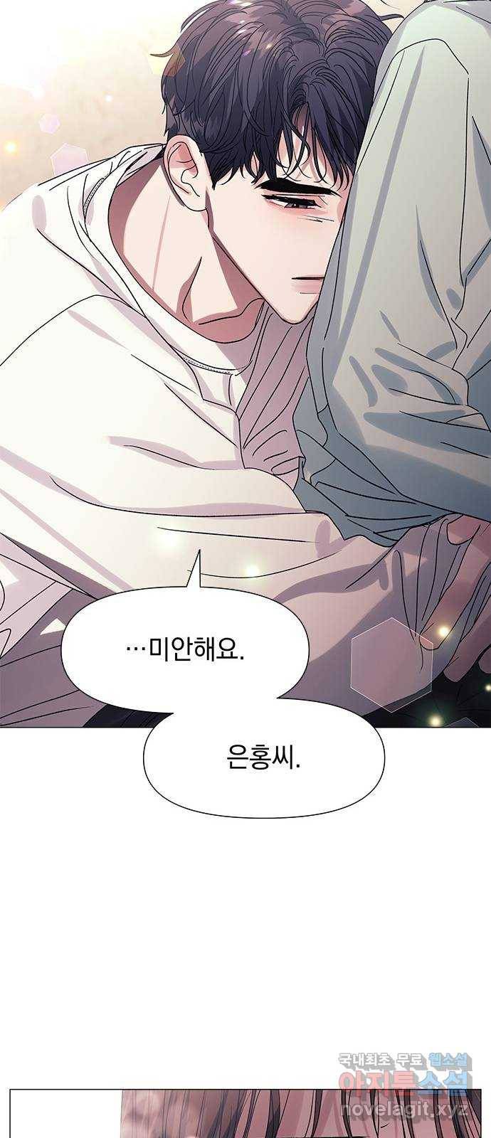 구사일생 로맨스 49화 37