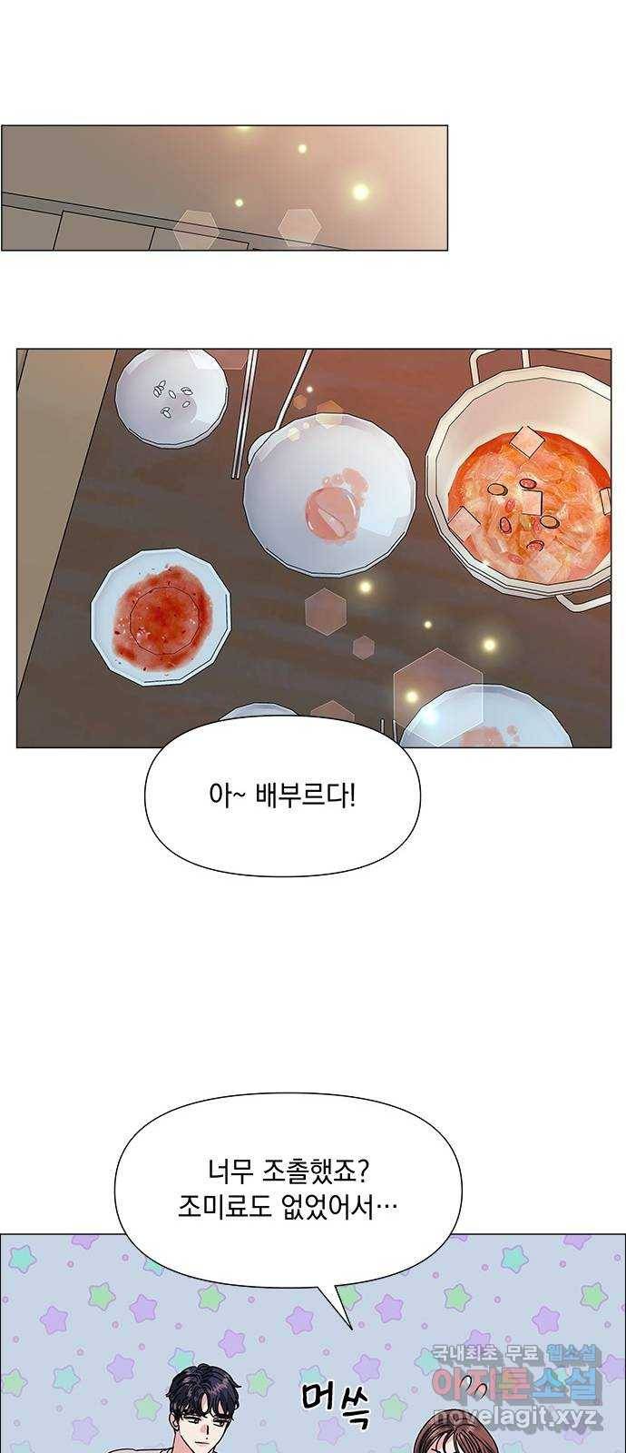 구사일생 로맨스 49화 40