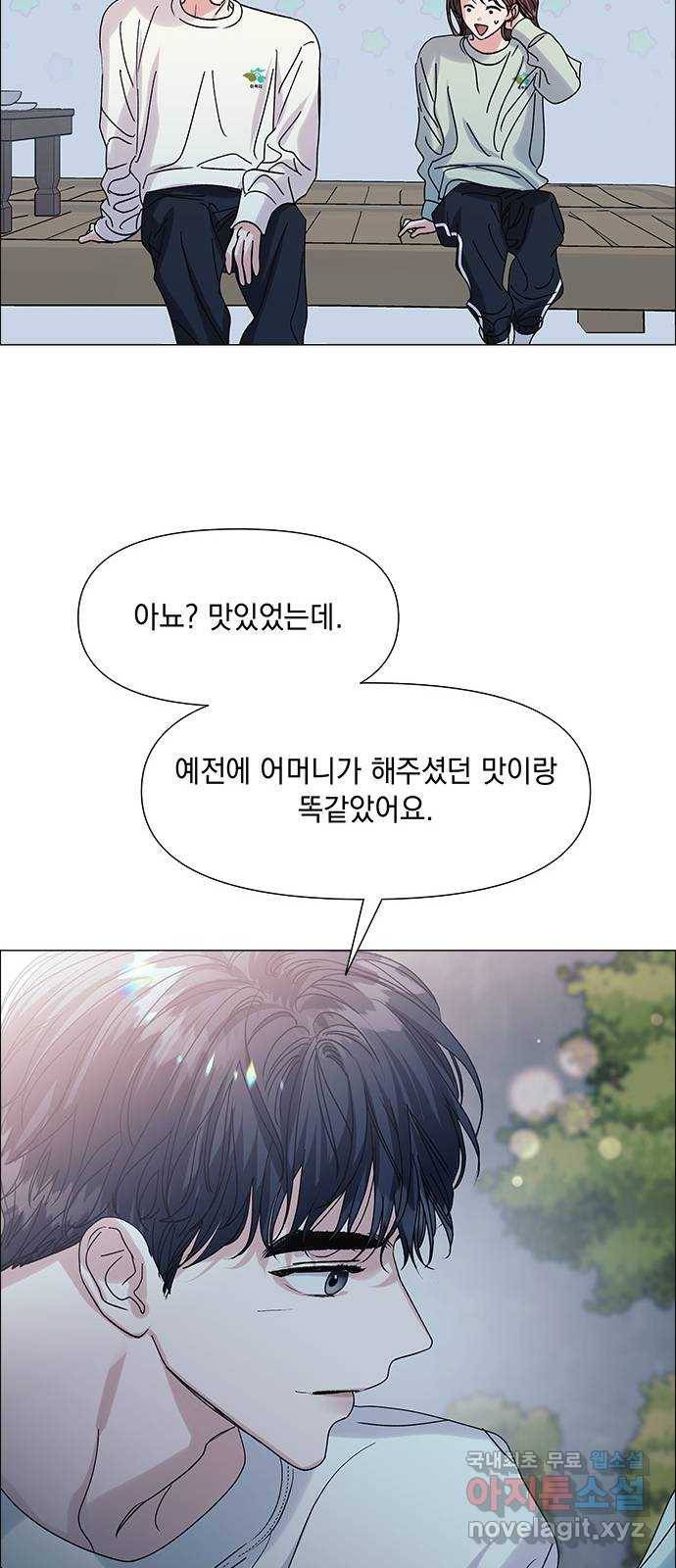구사일생 로맨스 49화 41
