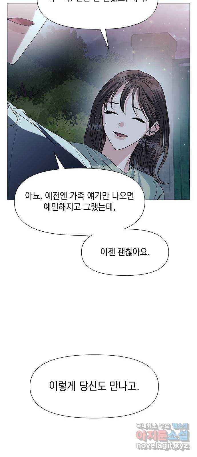 구사일생 로맨스 49화 44