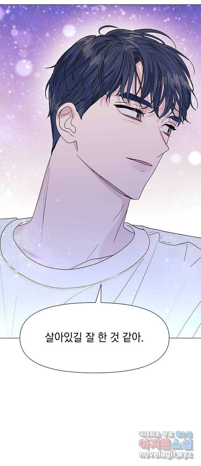 구사일생 로맨스 49화 45