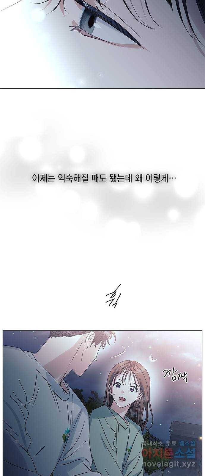 구사일생 로맨스 49화 50